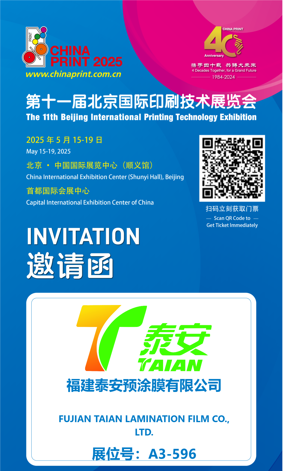 Fokus pada Taian! Pameran Teknologi Percetakan Antarabangsa Beijing yang akan datang akan membawa hasil percetakan canggih