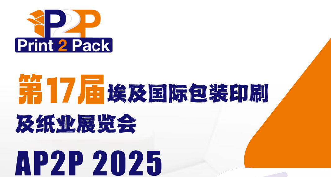 Fujian Taian kembali pada perarakan! Ia akan mempamerkan filem laminasi terma berkualiti tinggi pada pek cetak ke-17.